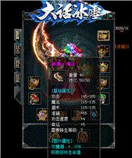 天龙八部私服 打金