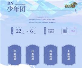 天龙八部私服的类型。